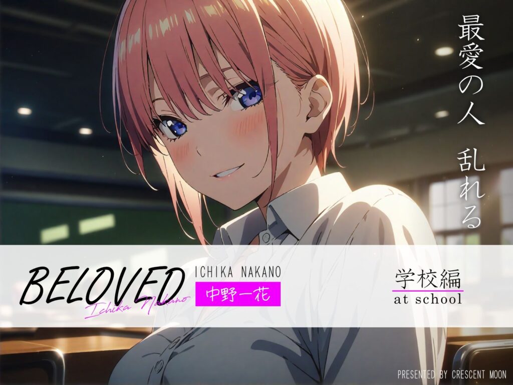 【五等分の花嫁】中野一花のエロ画像e01