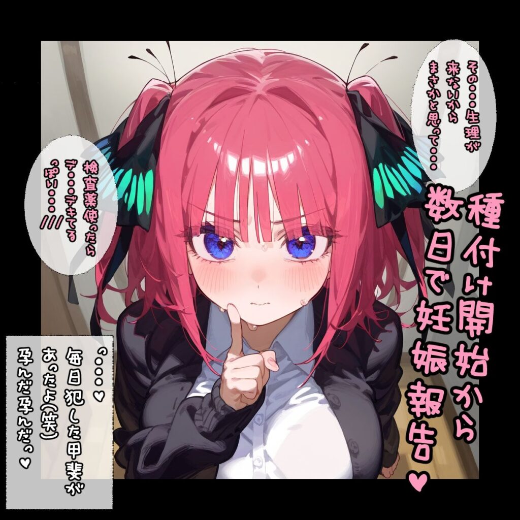 【五等分の花嫁】中野二乃のエロ画像h07