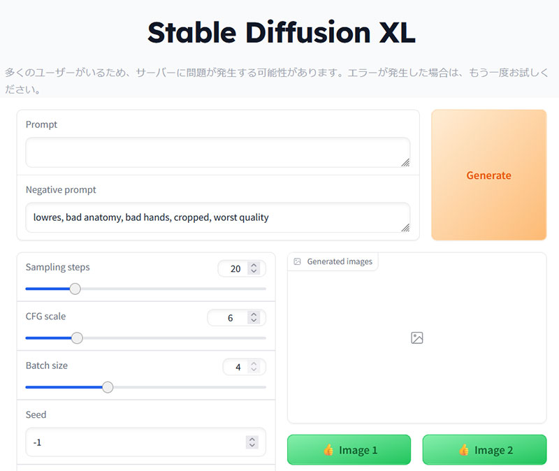 Stable Diffusion WebUI DEMOの画面