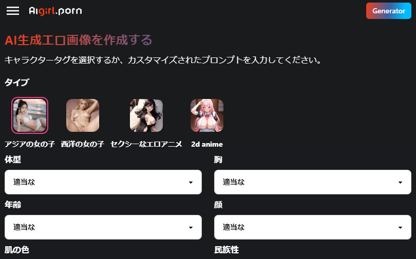 AIgirl Pornの公式サイト