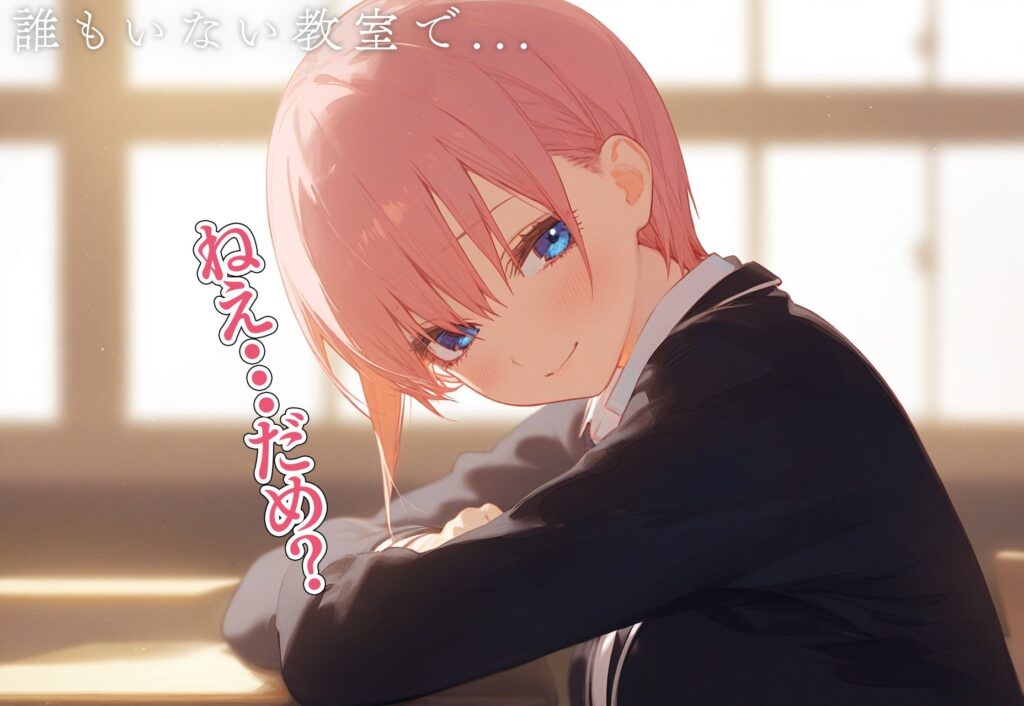 【五等分の花嫁】中野一花のエロ画像s03