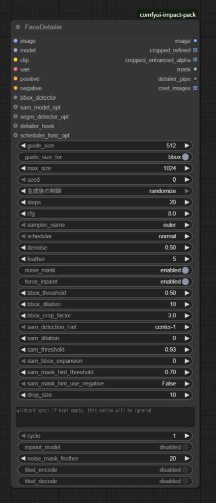 FaceDetailerのノード