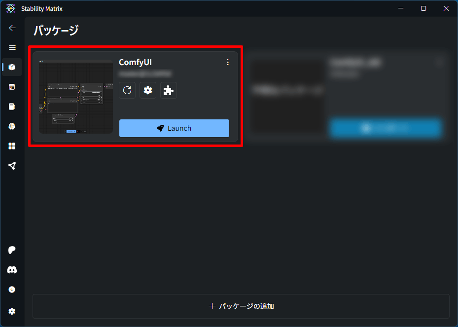 ComfyUIのインストール完了