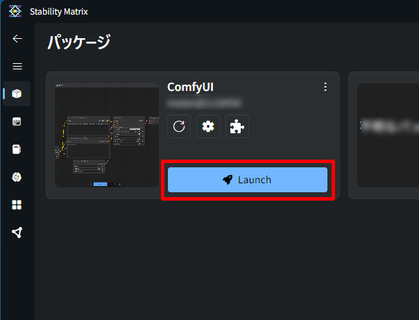 Stability Matrixの「パッケージ」の「ComfyUI」にある「Launch」(起動)ボタン