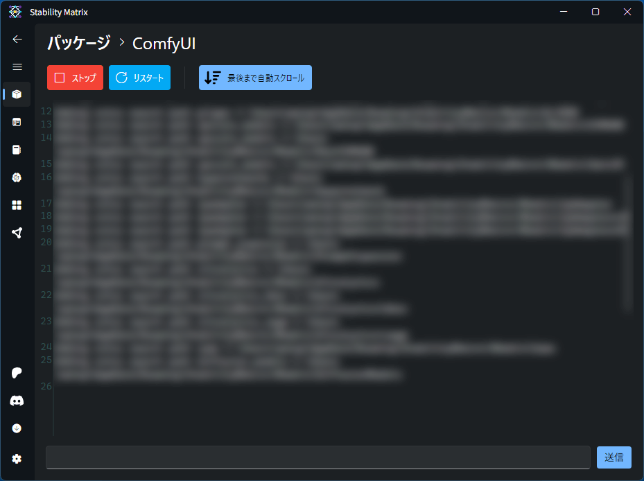 Stability MatrixのComfyUIのバックグラウンド処理