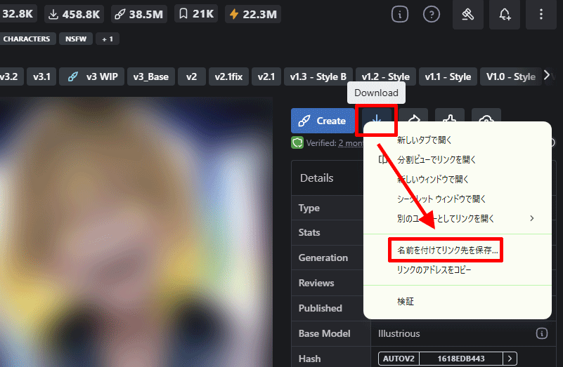 CivitaiにあるHassakuモデルをダウンロードする