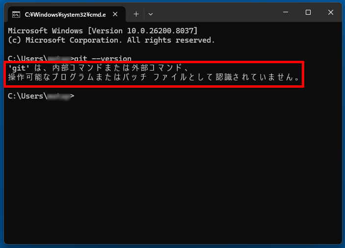 コマンドプロンプトでgit --versionを入力しGitが認識されていないと表示されている画面