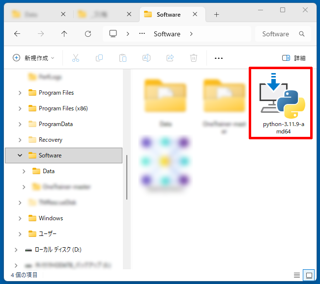 ダウンロードしたPythonインストーラーのファイルが保存されている画面