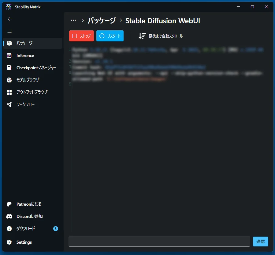 Stable Diffusion WebUIの起動中の画面