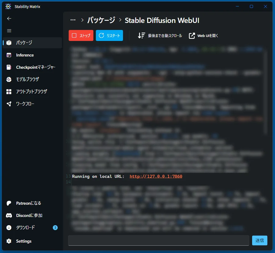 Stable Diffusion WebUIの起動完了ログ画面