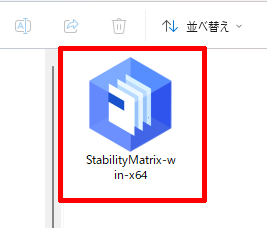 ダウンロードしたStability Matrixのzipファイル