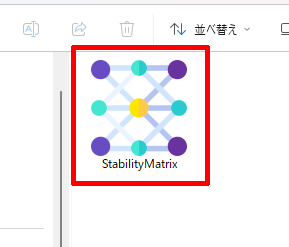 StabilityMatrix.exeの実行ファイル