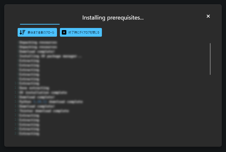 Stability MatrixでStable Diffusion WebUIをインストール中の画面