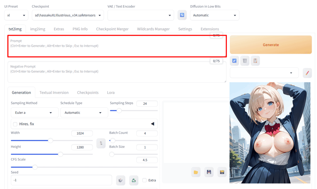 Stable Diffusion WebUIでプロンプトを入力する画面