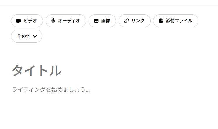 Patreonの新規投稿作成画面