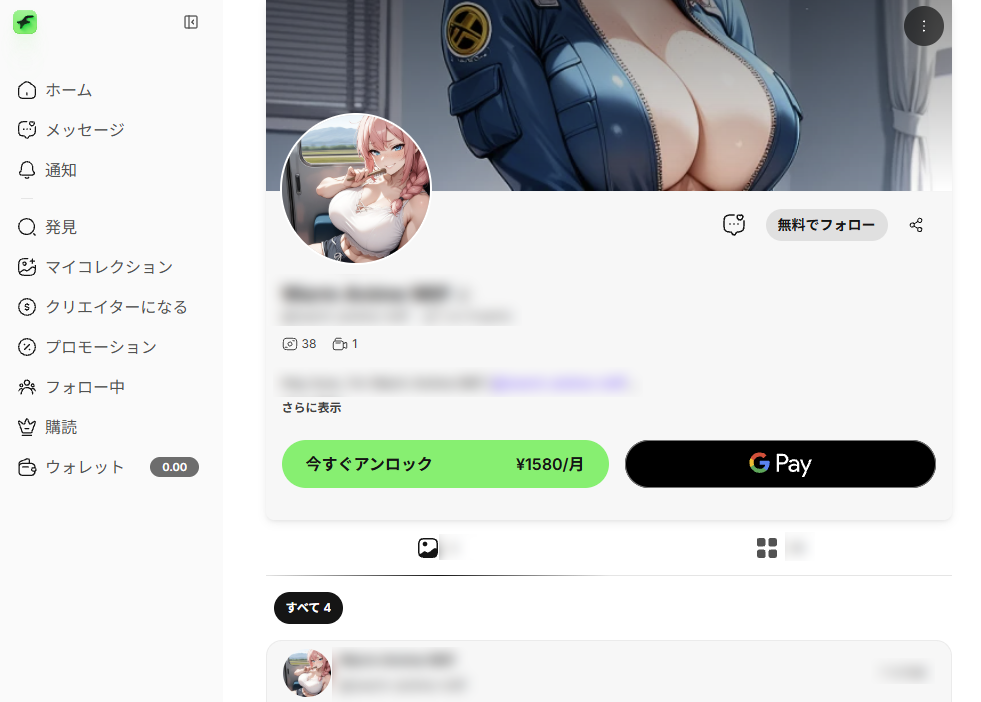 FanvueでエロいAIイラストを有料公開する