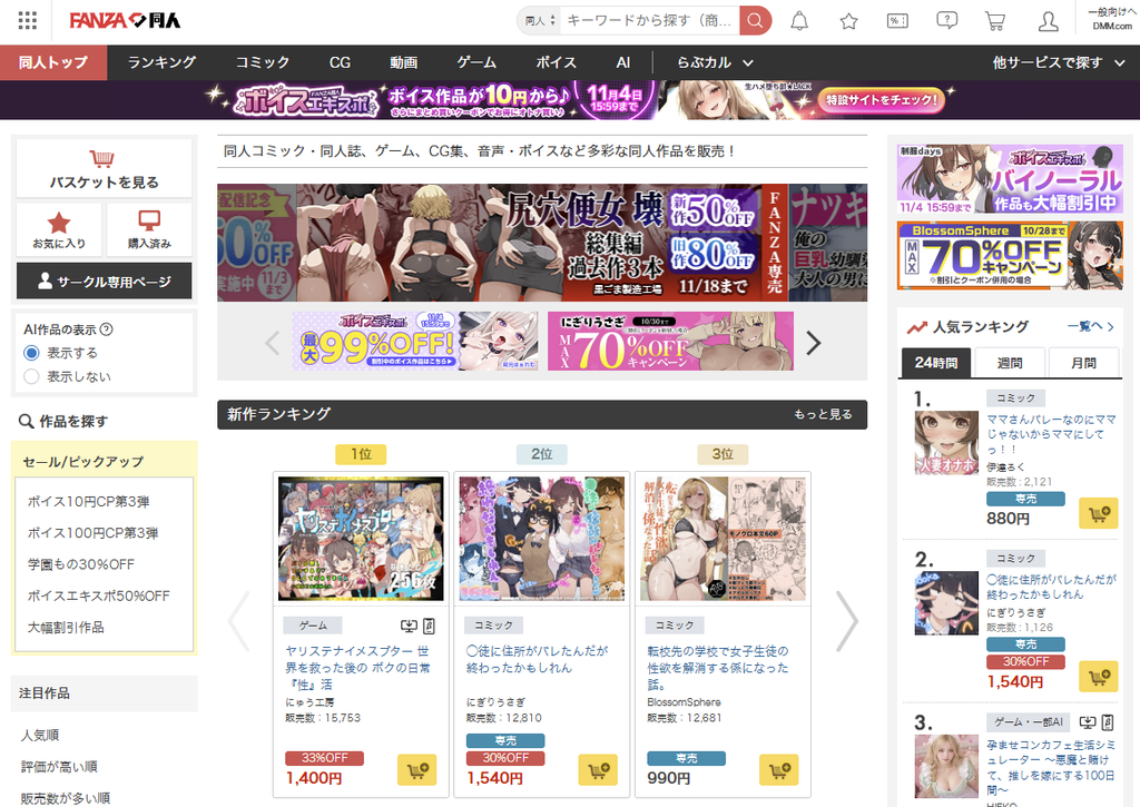 FANZA同人で画像集・CG集を販売する