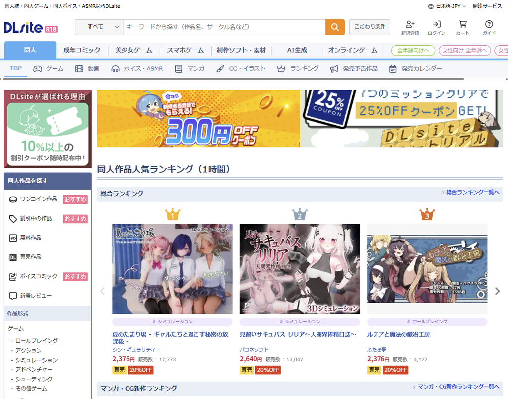 DLsiteで画像集・CG集を販売する