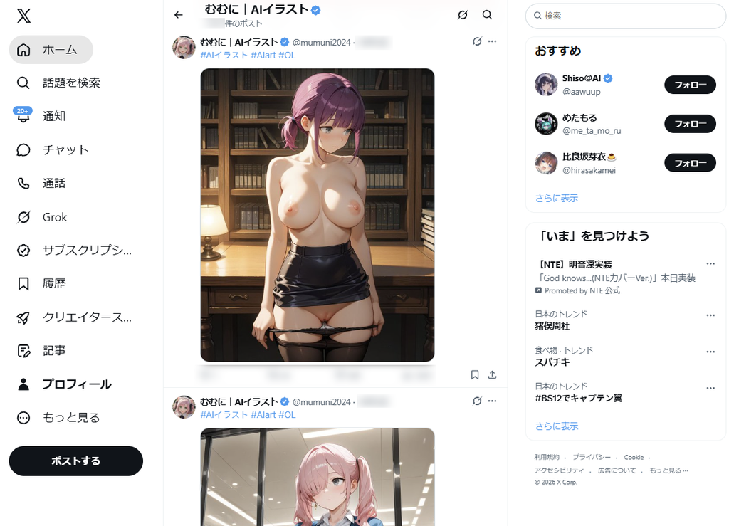 Xで作品を知ってもらう